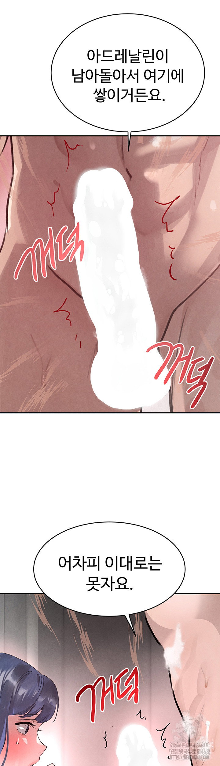 the-bosss-daughter-raw-chap-30-38