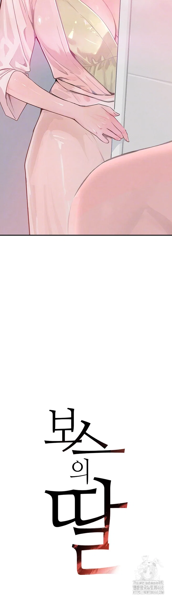 the-bosss-daughter-raw-chap-30-3