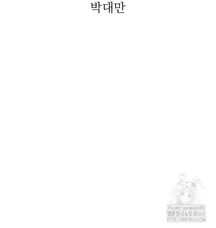the-bosss-daughter-raw-chap-30-4