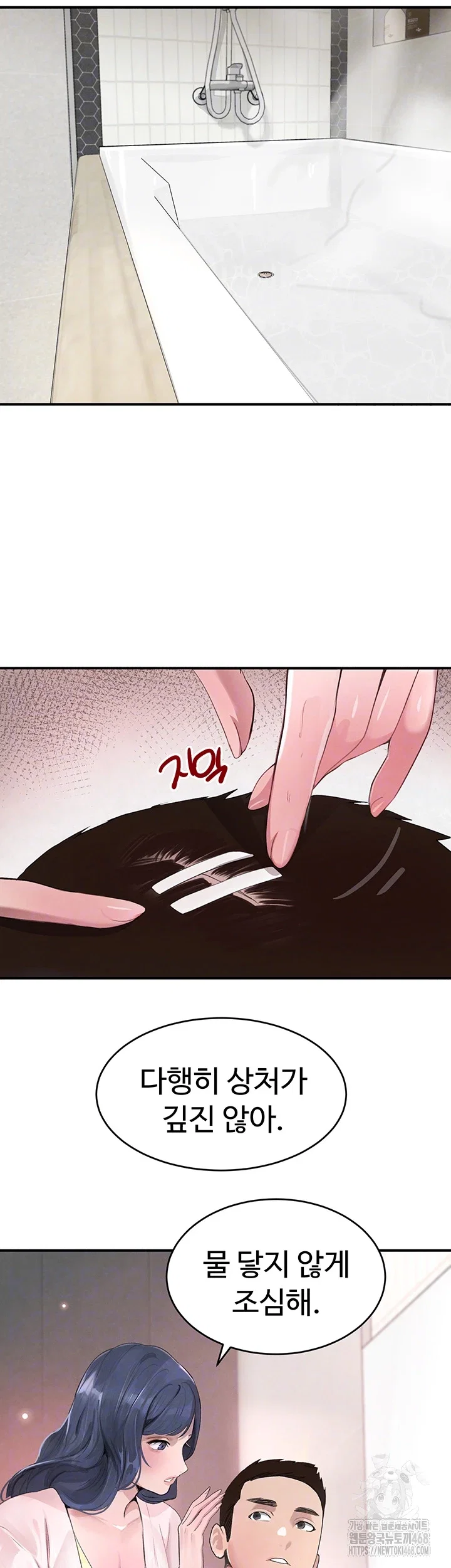 the-bosss-daughter-raw-chap-30-5