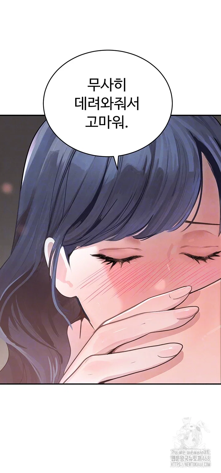 the-bosss-daughter-raw-chap-30-7
