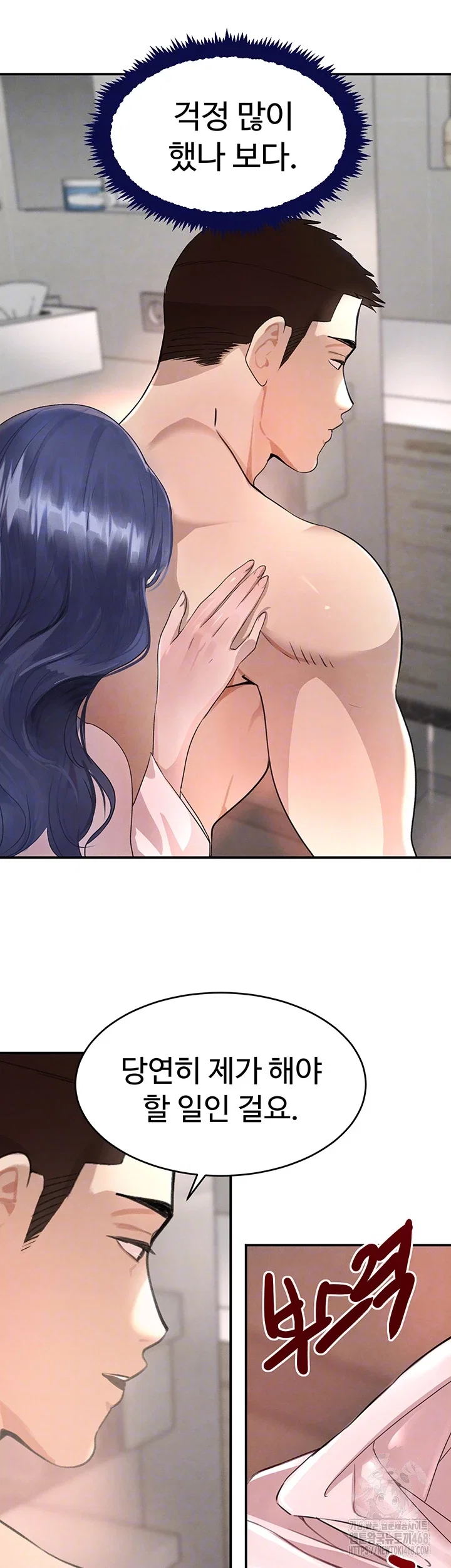 the-bosss-daughter-raw-chap-30-8