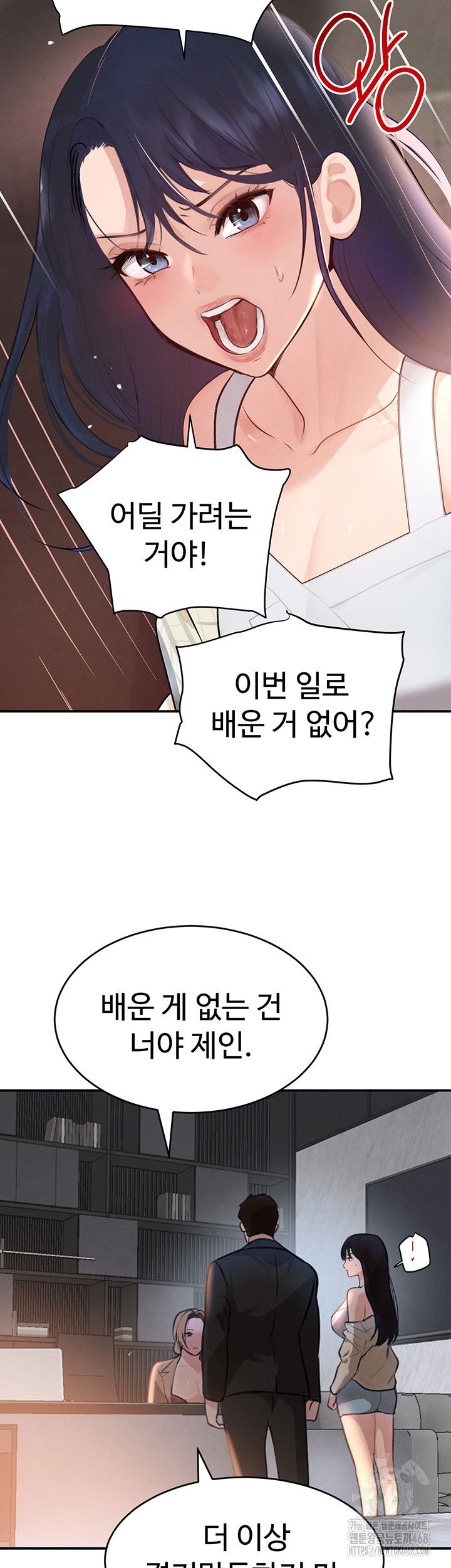 the-bosss-daughter-raw-chap-31-29