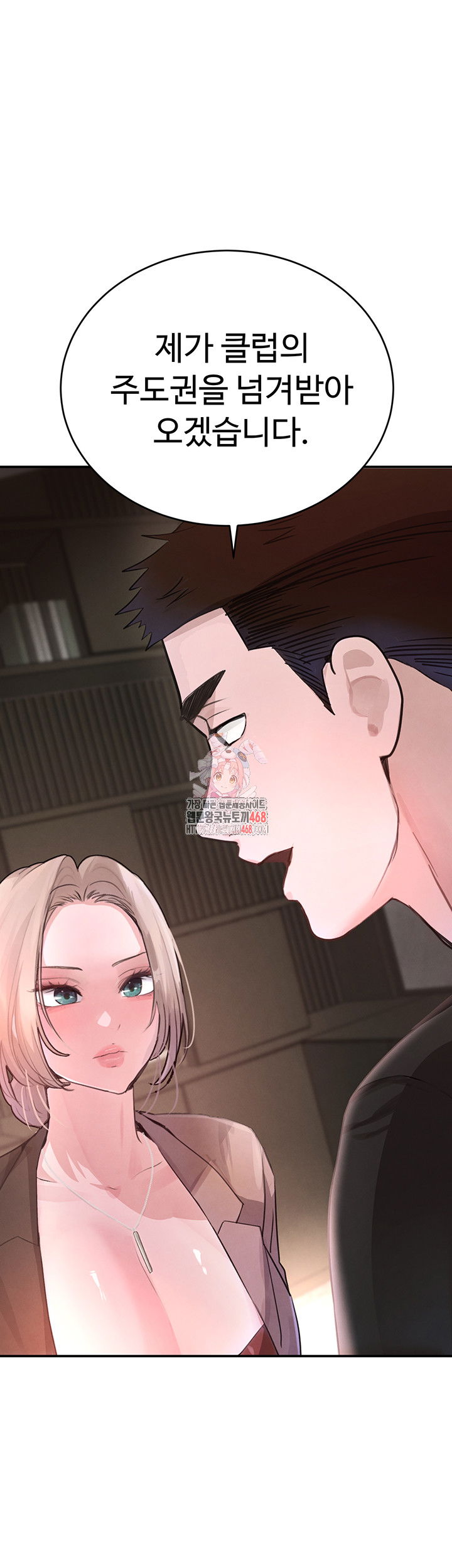 the-bosss-daughter-raw-chap-32-0