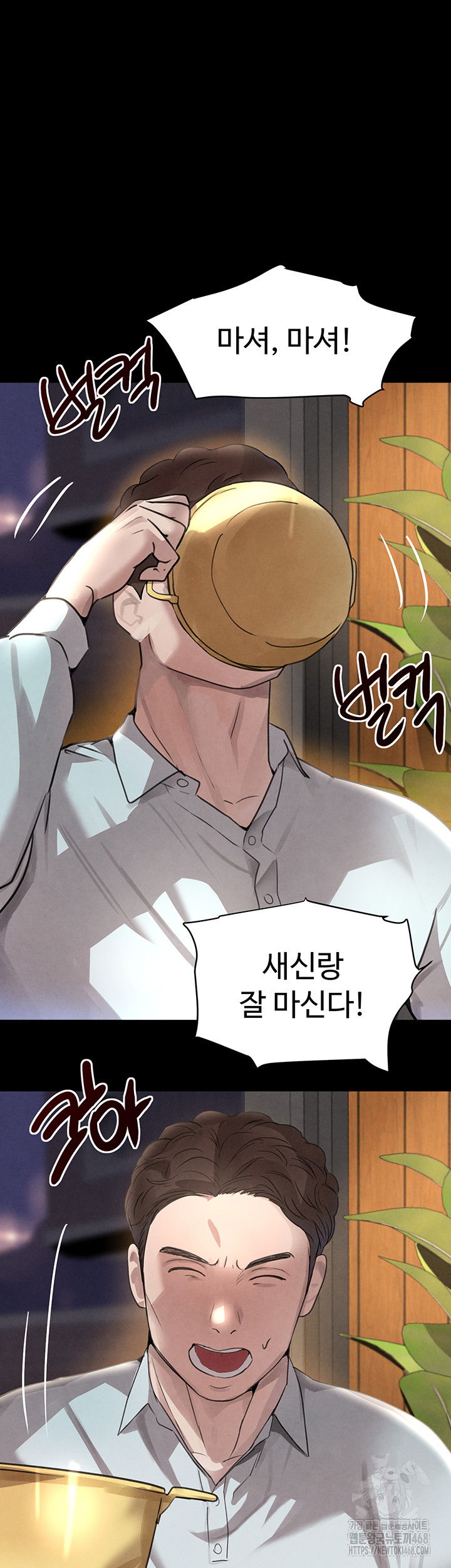 the-bosss-daughter-raw-chap-32-9
