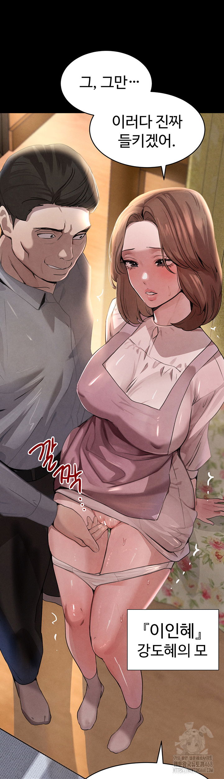 the-bosss-daughter-raw-chap-32-12