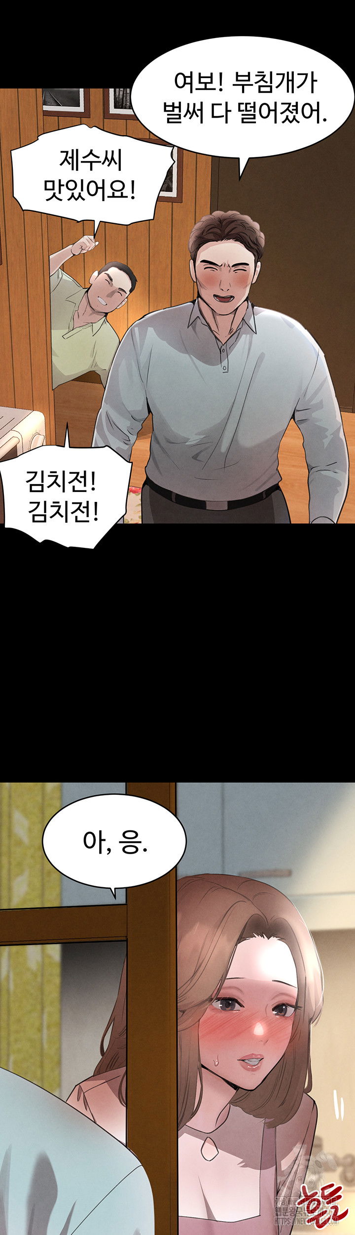 the-bosss-daughter-raw-chap-32-18