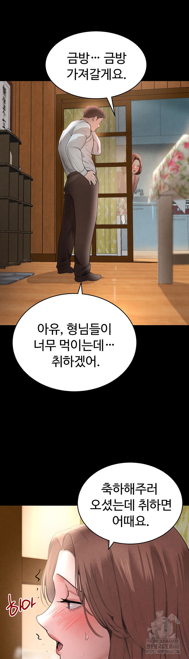 the-bosss-daughter-raw-chap-32-21