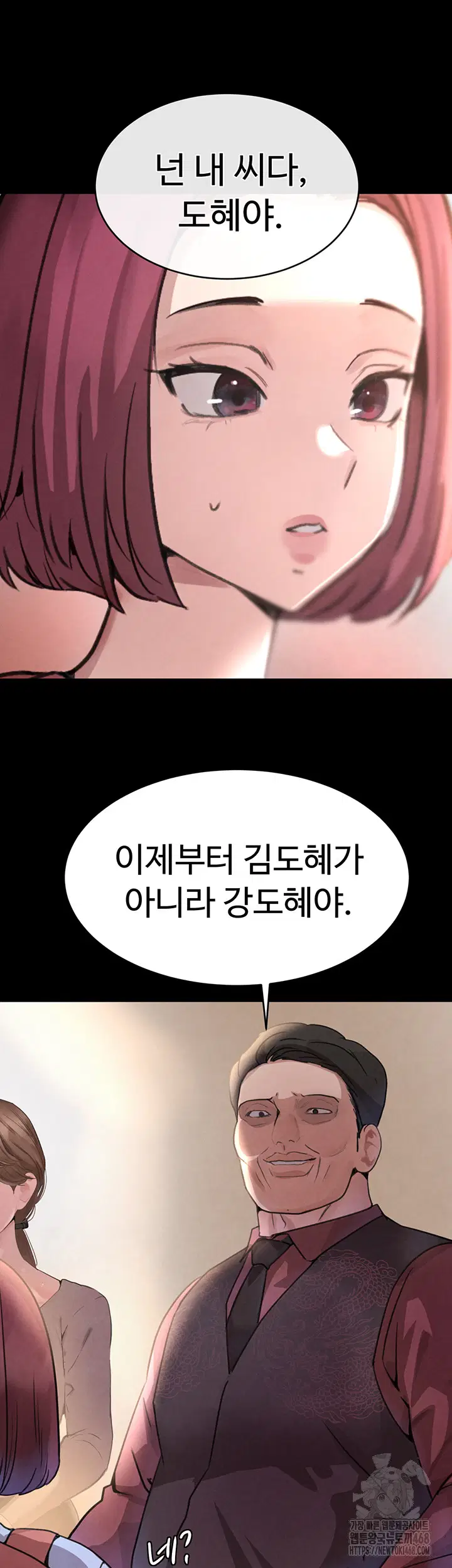 the-bosss-daughter-raw-chap-32-45