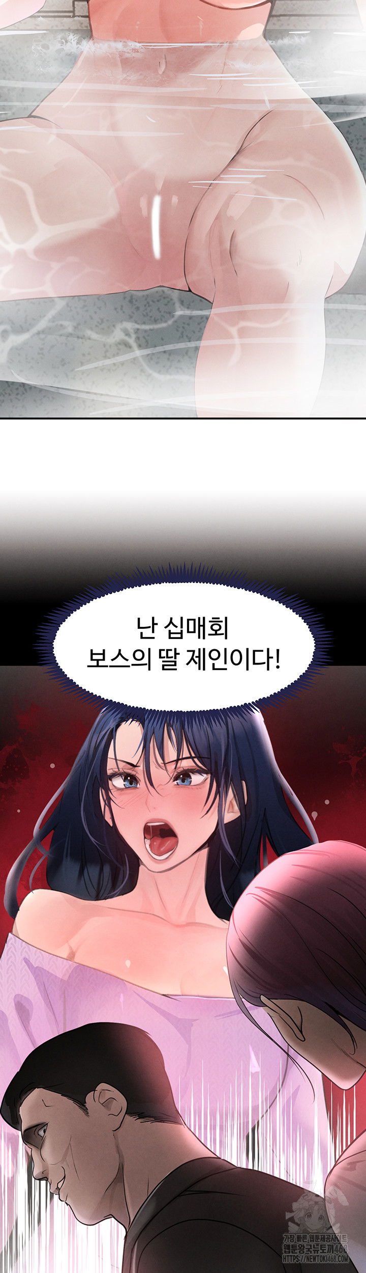 the-bosss-daughter-raw-chap-32-4