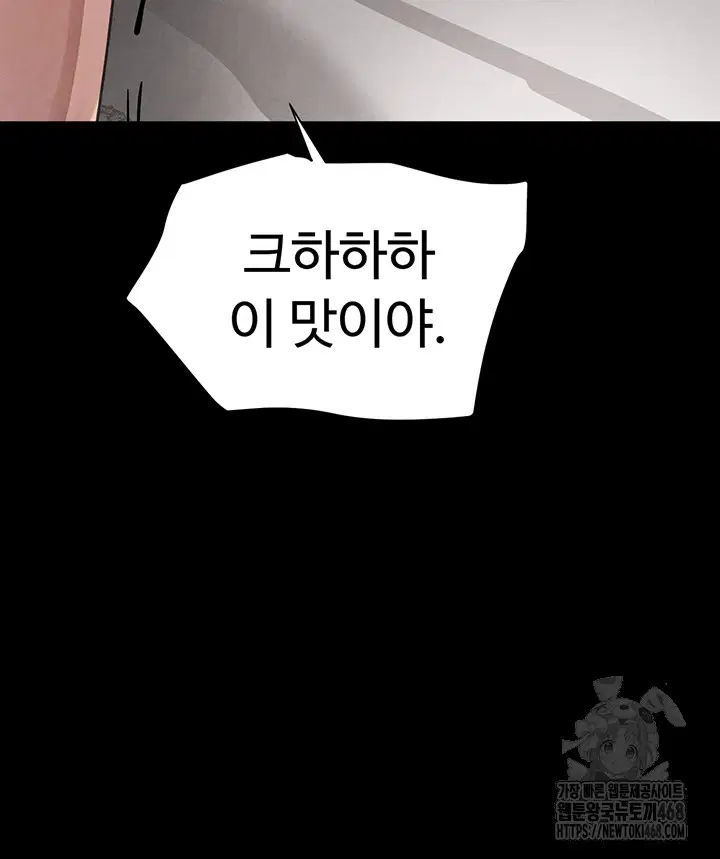 the-bosss-daughter-raw-chap-32-50