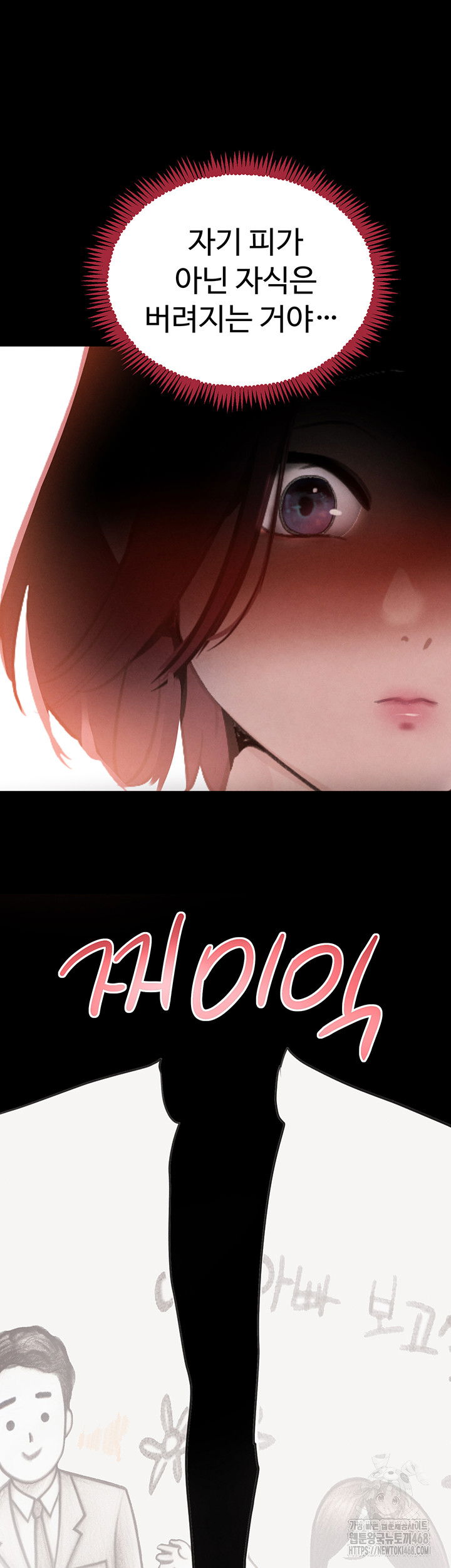 the-bosss-daughter-raw-chap-32-54