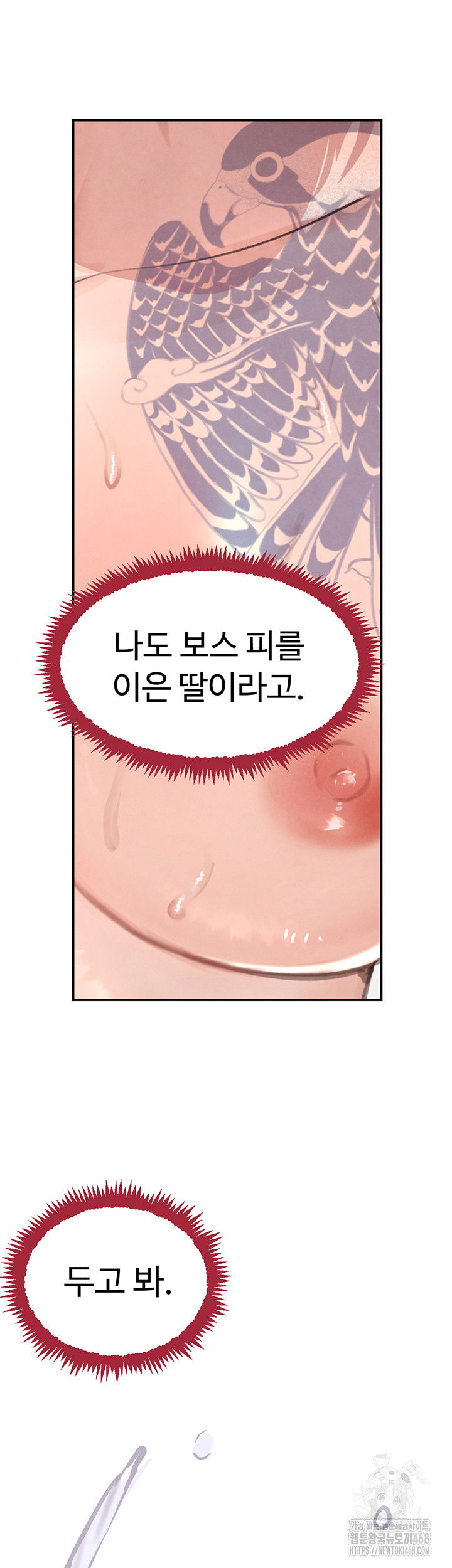 the-bosss-daughter-raw-chap-32-57