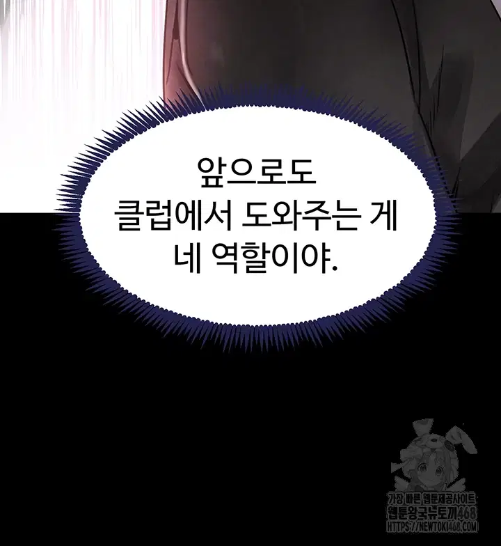 the-bosss-daughter-raw-chap-32-5