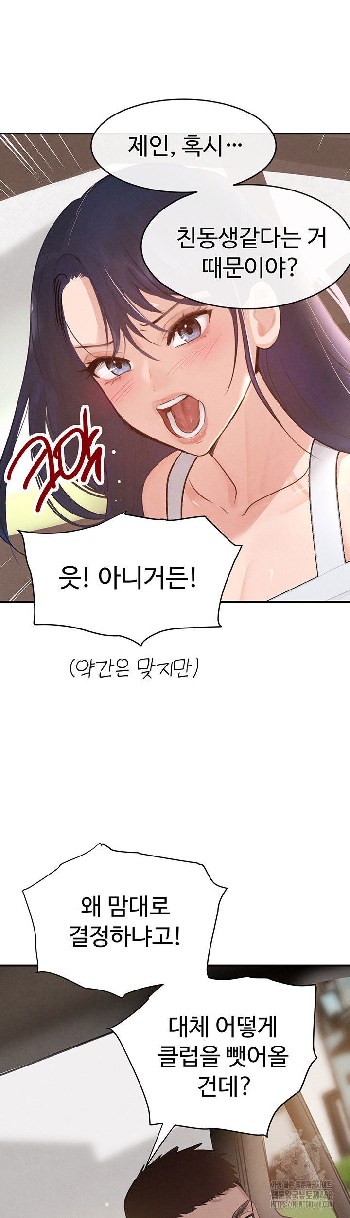 the-bosss-daughter-raw-chap-32-63