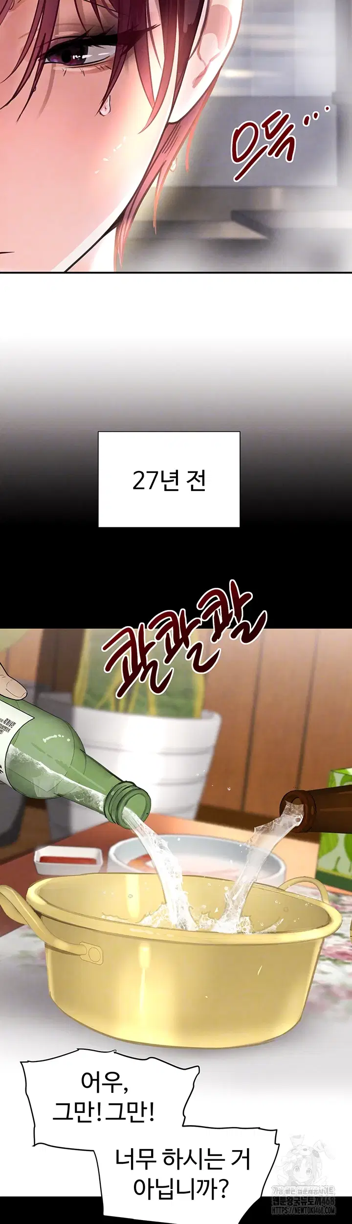 the-bosss-daughter-raw-chap-32-7