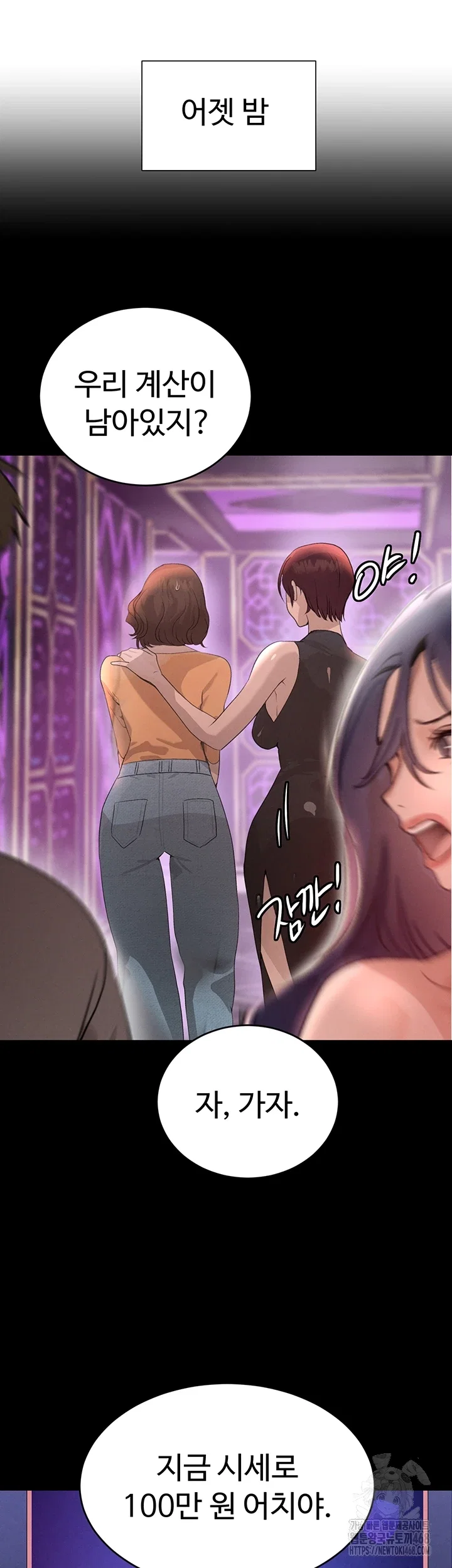 the-bosss-daughter-raw-chap-33-11