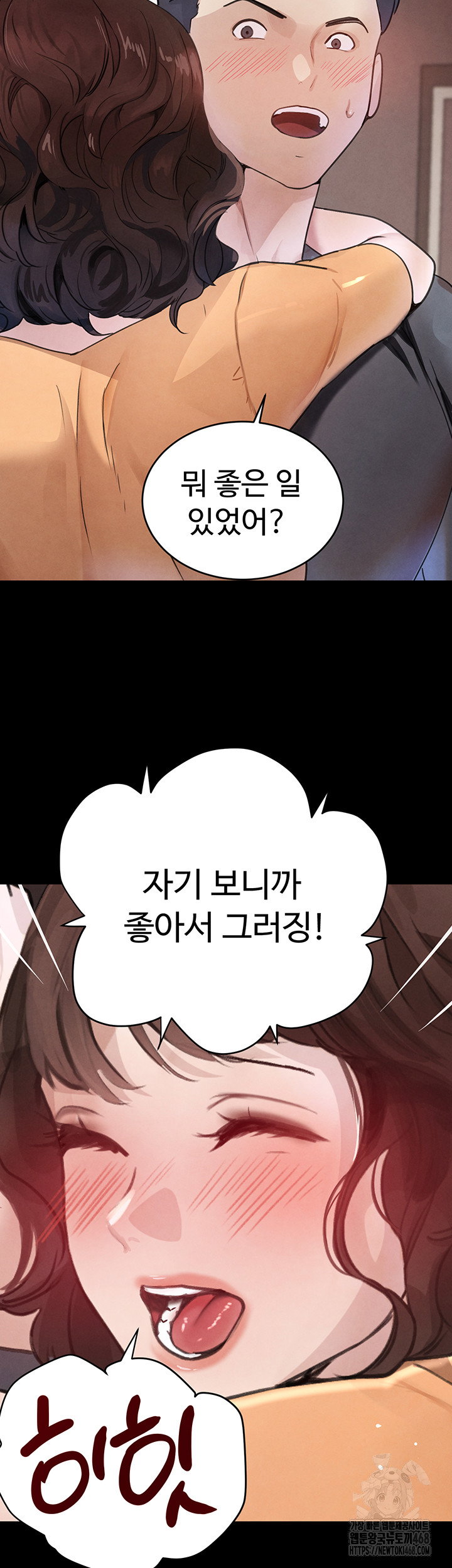 the-bosss-daughter-raw-chap-33-21
