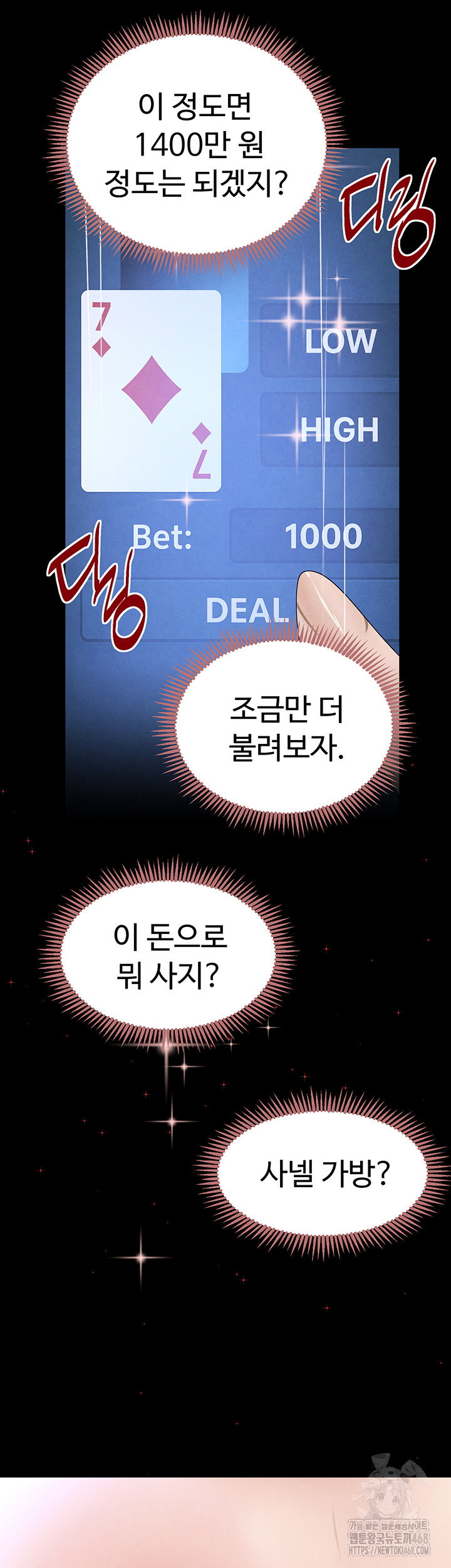 the-bosss-daughter-raw-chap-33-26