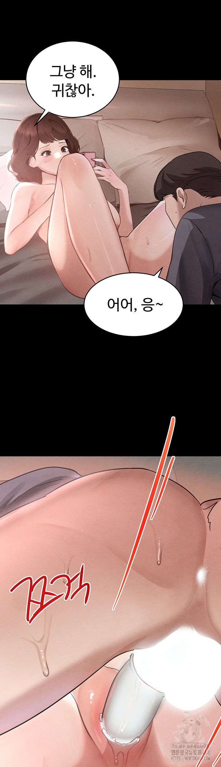 the-bosss-daughter-raw-chap-33-30