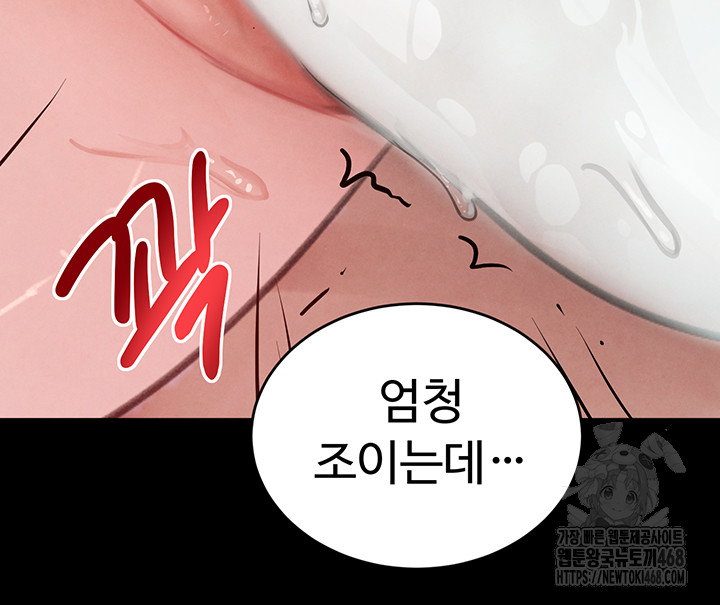 the-bosss-daughter-raw-chap-33-38