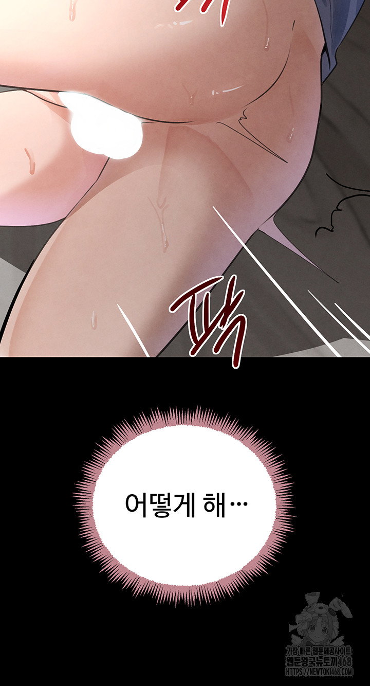 the-bosss-daughter-raw-chap-33-47