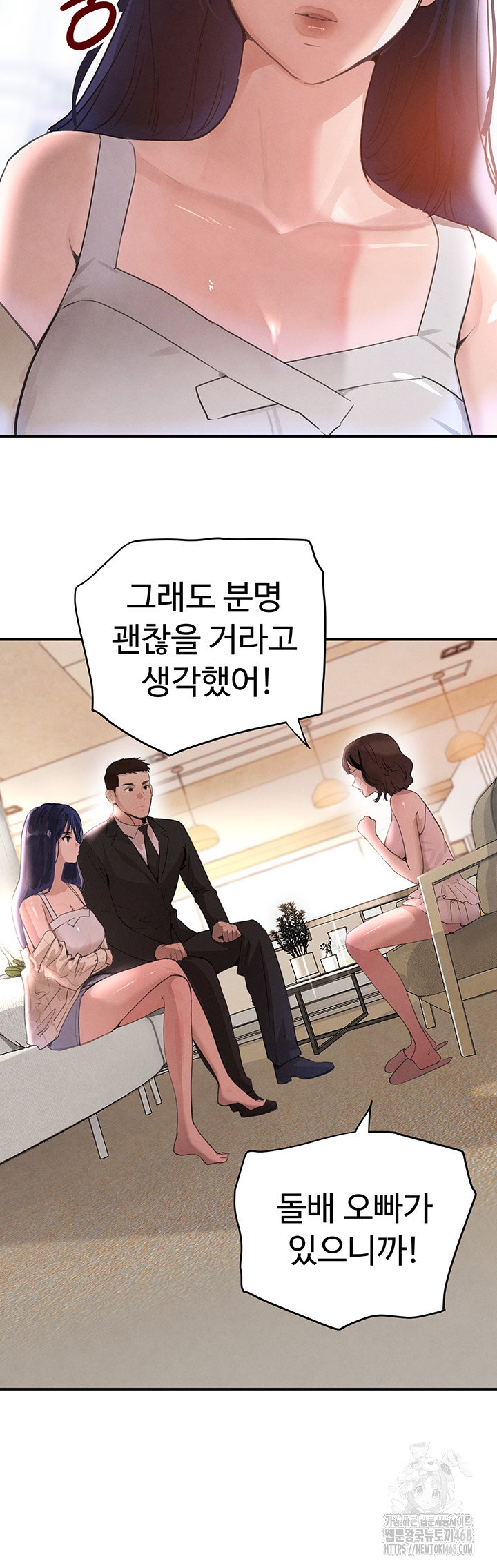 the-bosss-daughter-raw-chap-33-4