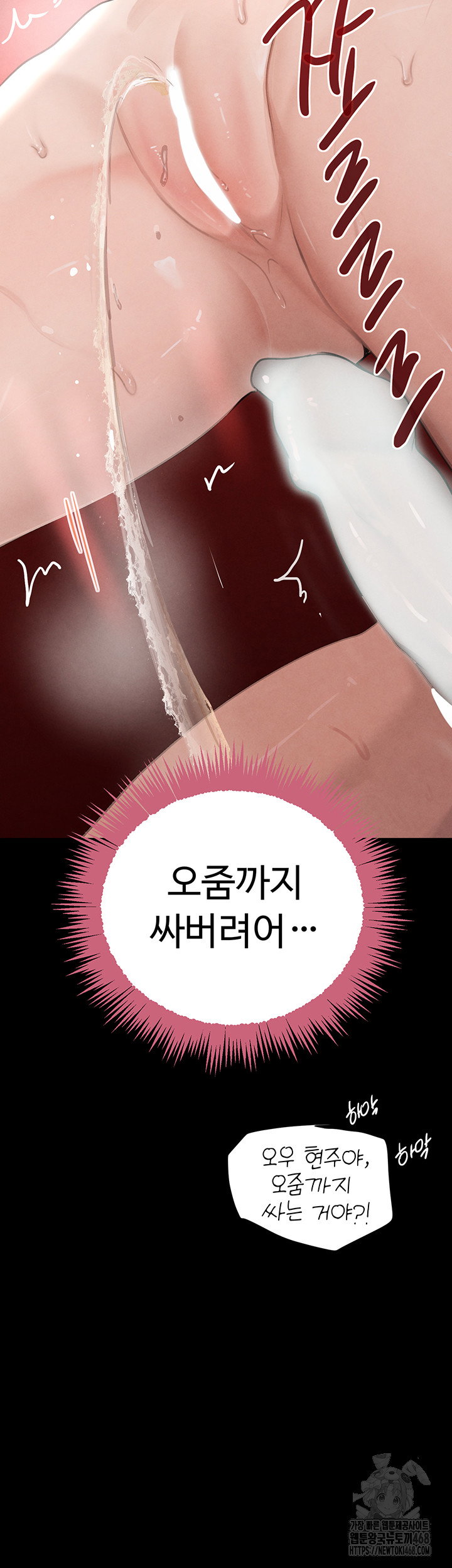the-bosss-daughter-raw-chap-33-55