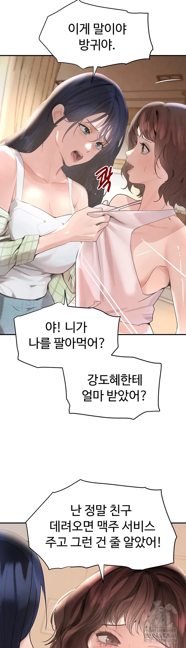 the-bosss-daughter-raw-chap-33-5