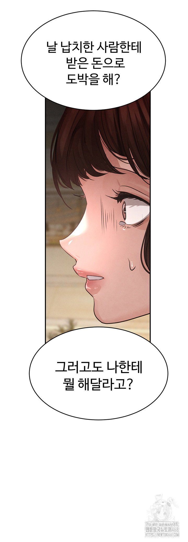 the-bosss-daughter-raw-chap-33-65