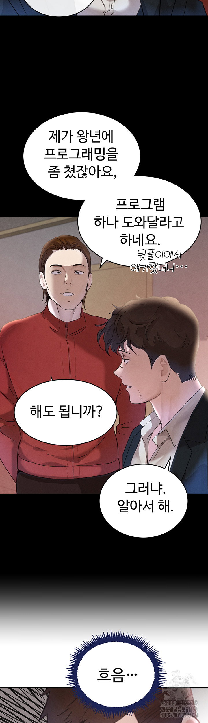 the-bosss-daughter-raw-chap-33-68