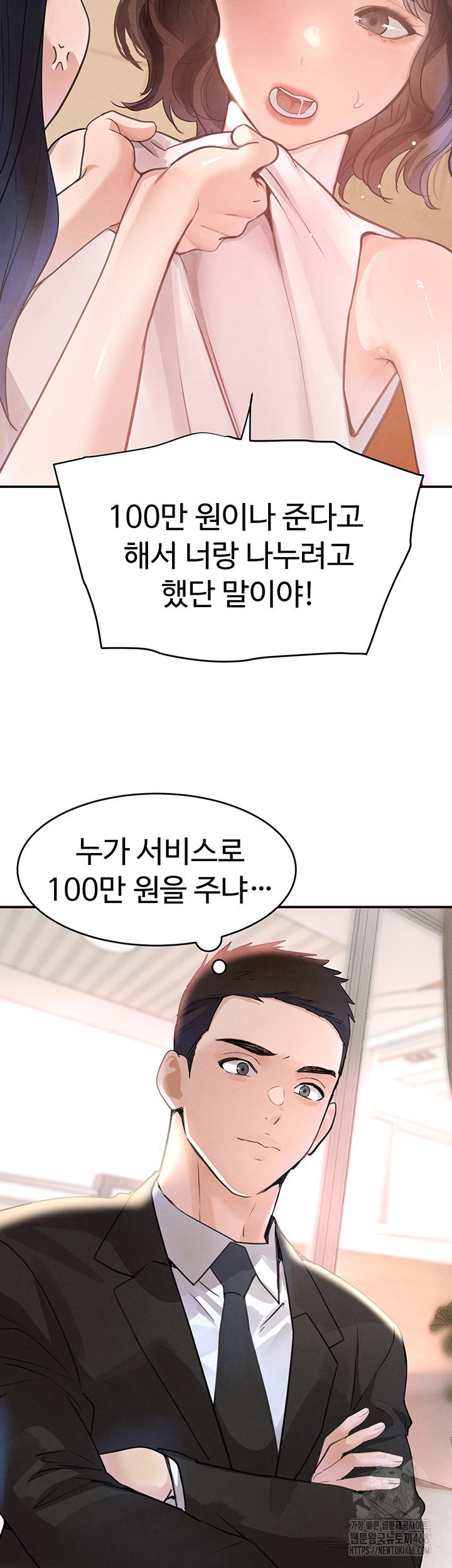 the-bosss-daughter-raw-chap-33-6