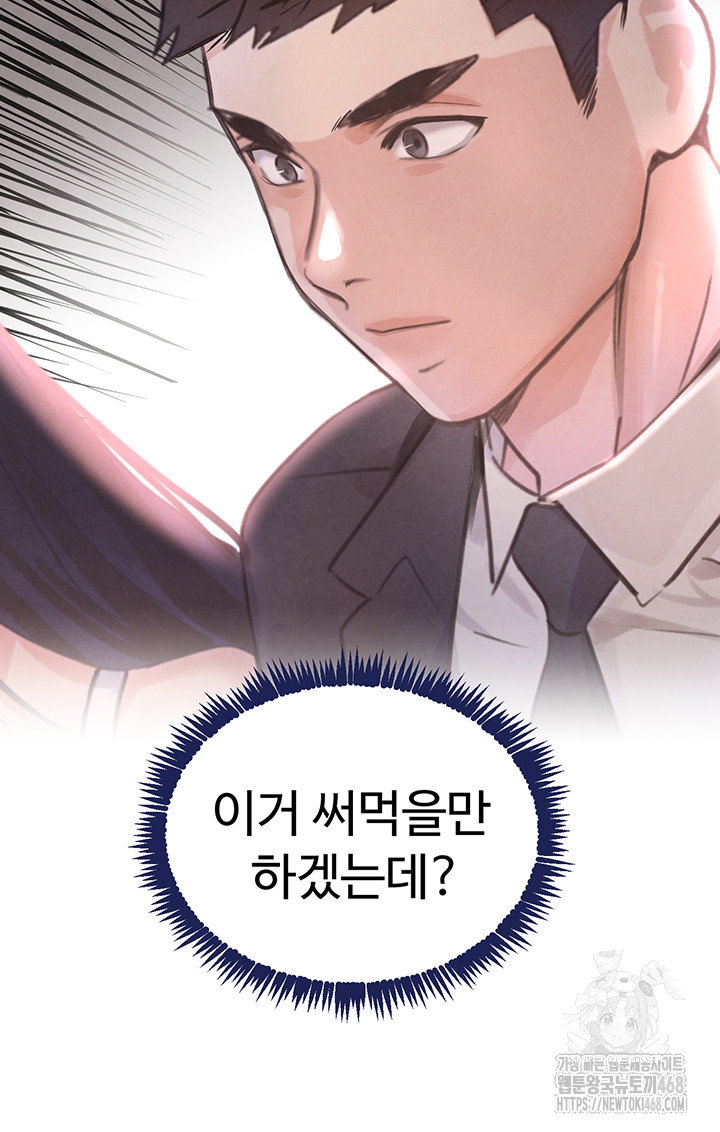 the-bosss-daughter-raw-chap-33-69