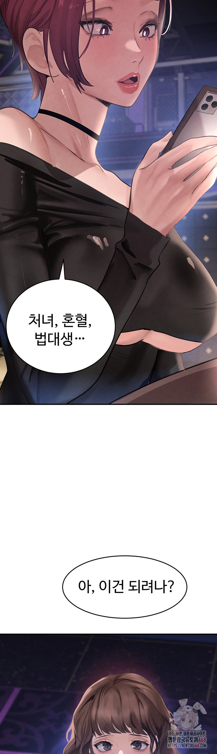 the-bosss-daughter-raw-chap-34-9