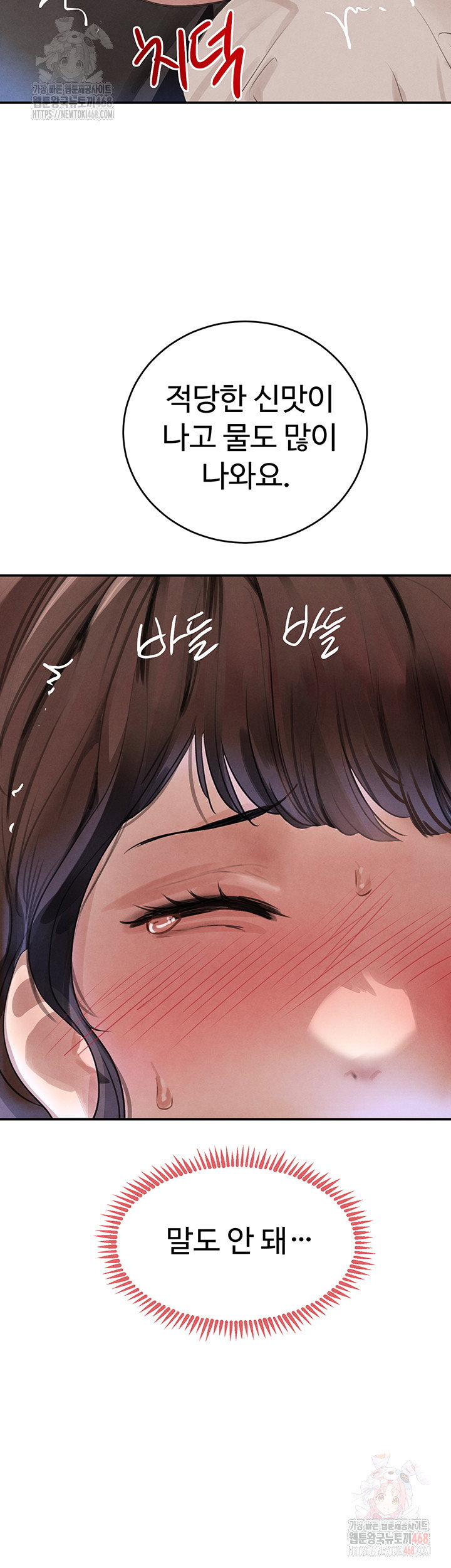 the-bosss-daughter-raw-chap-34-18