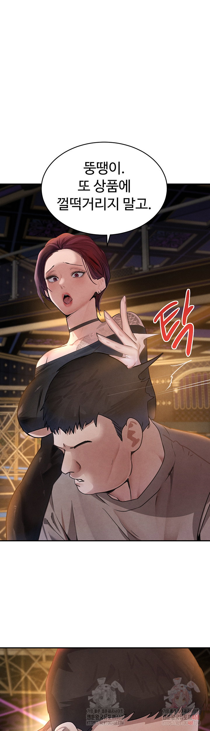 the-bosss-daughter-raw-chap-34-21