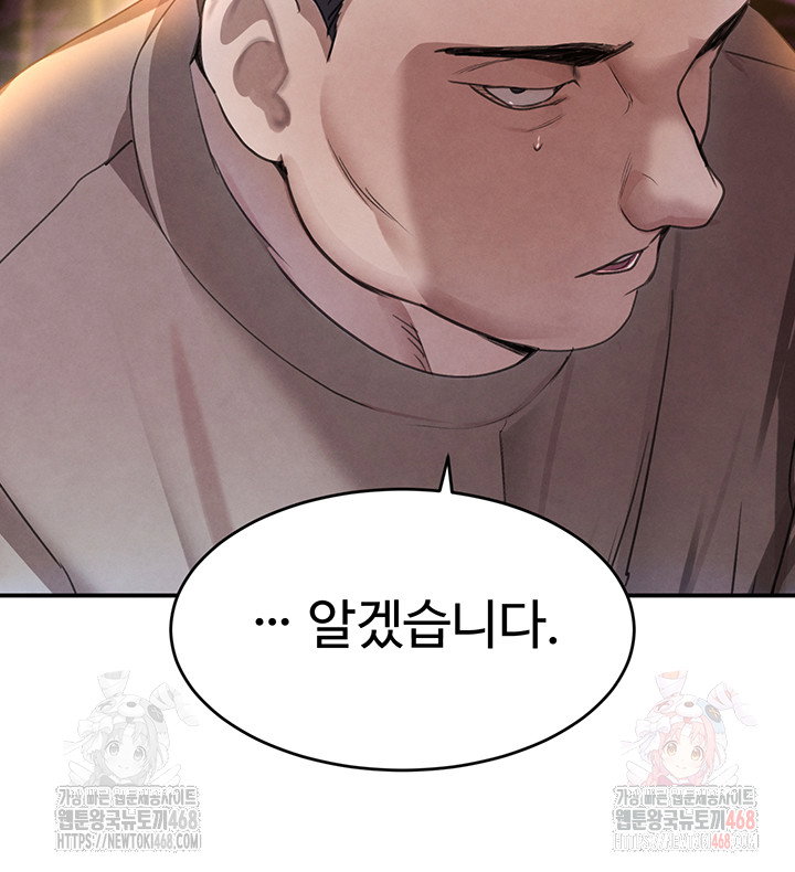 the-bosss-daughter-raw-chap-34-22