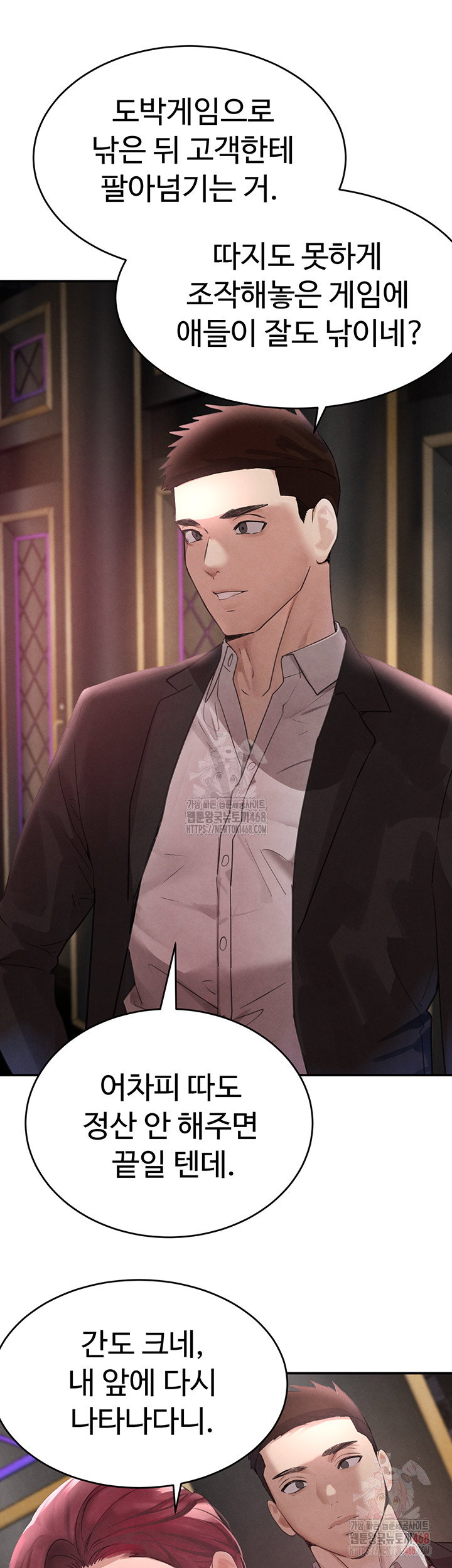 the-bosss-daughter-raw-chap-34-26