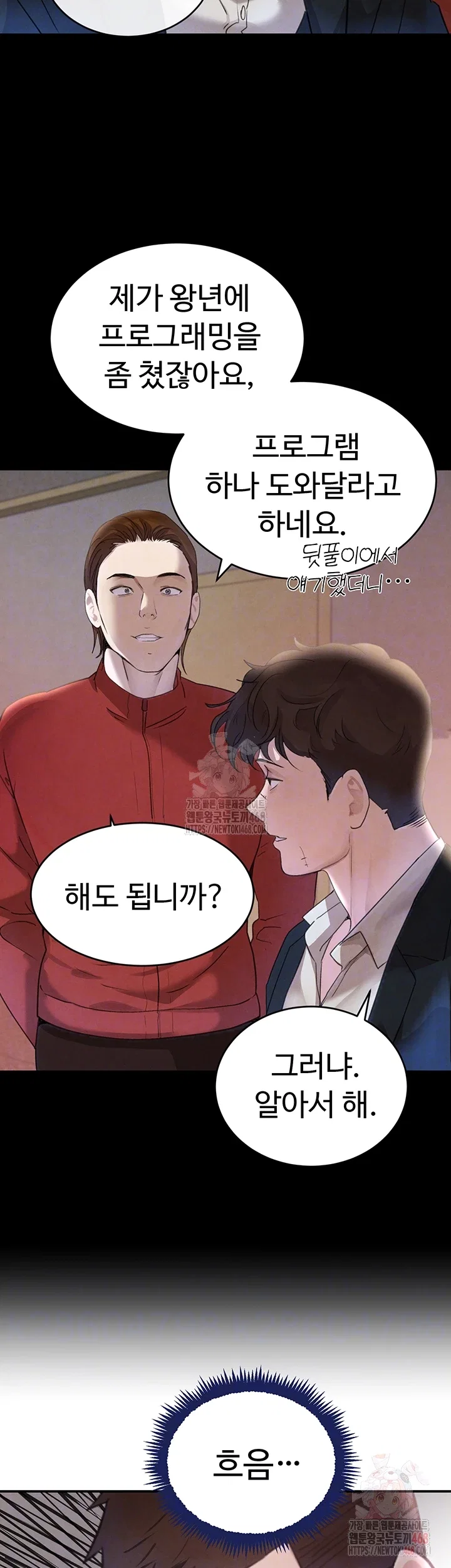 the-bosss-daughter-raw-chap-34-2