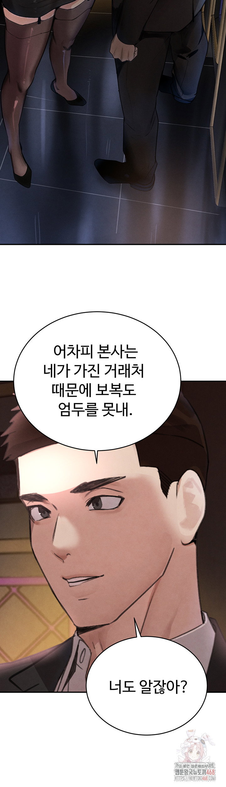 the-bosss-daughter-raw-chap-34-33