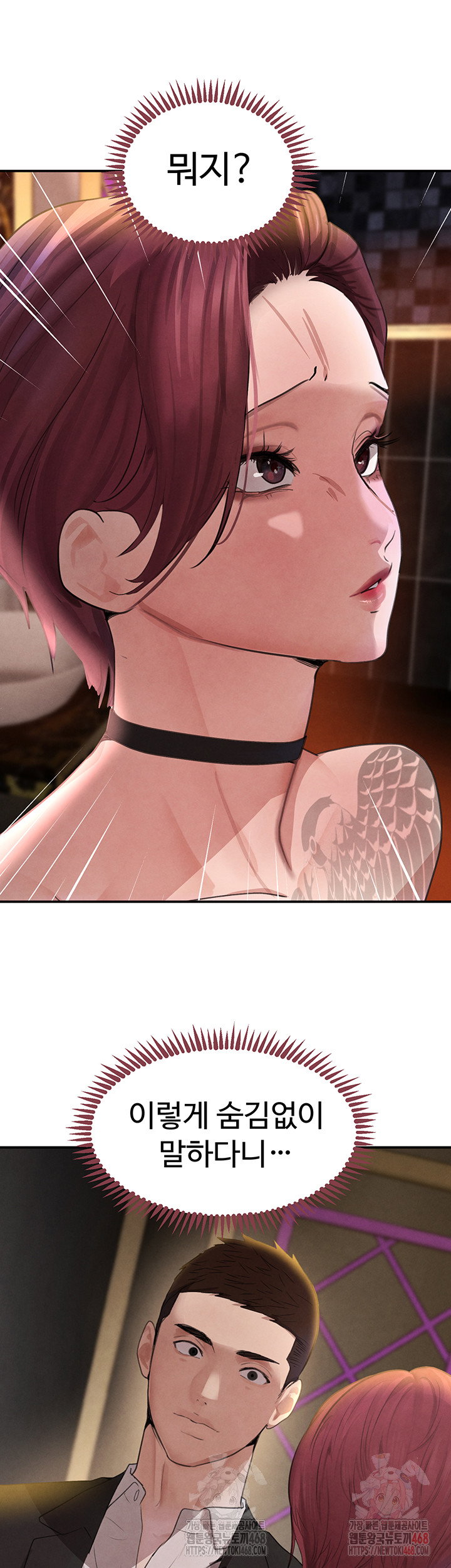 the-bosss-daughter-raw-chap-34-35
