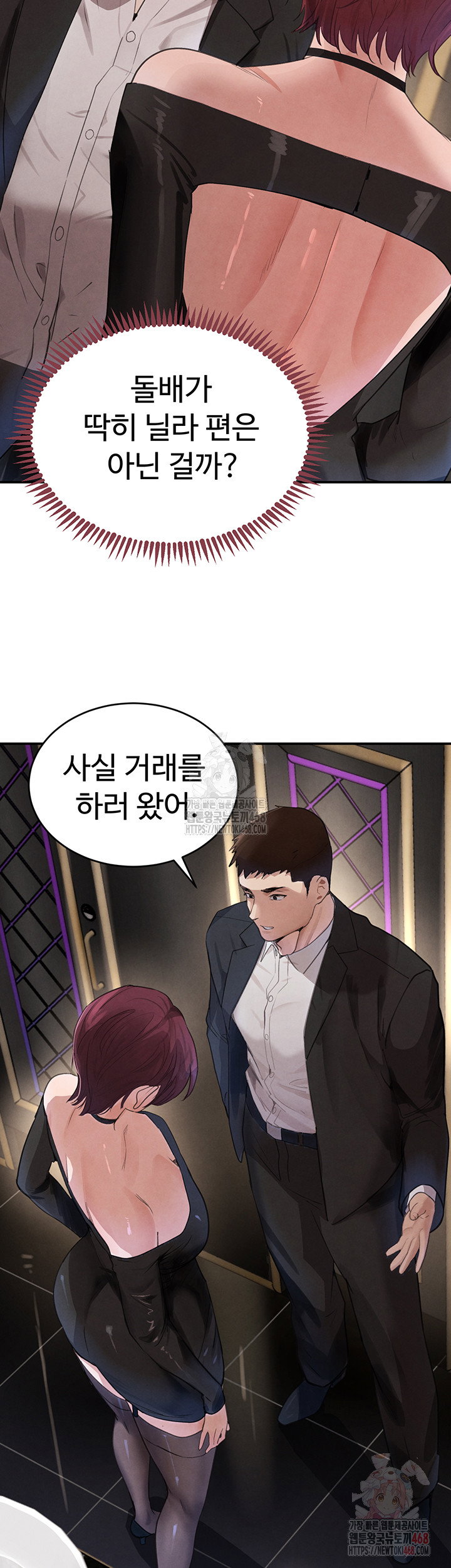 the-bosss-daughter-raw-chap-34-36
