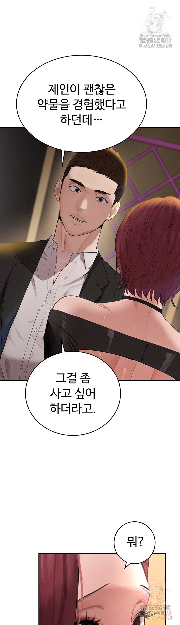 the-bosss-daughter-raw-chap-34-38