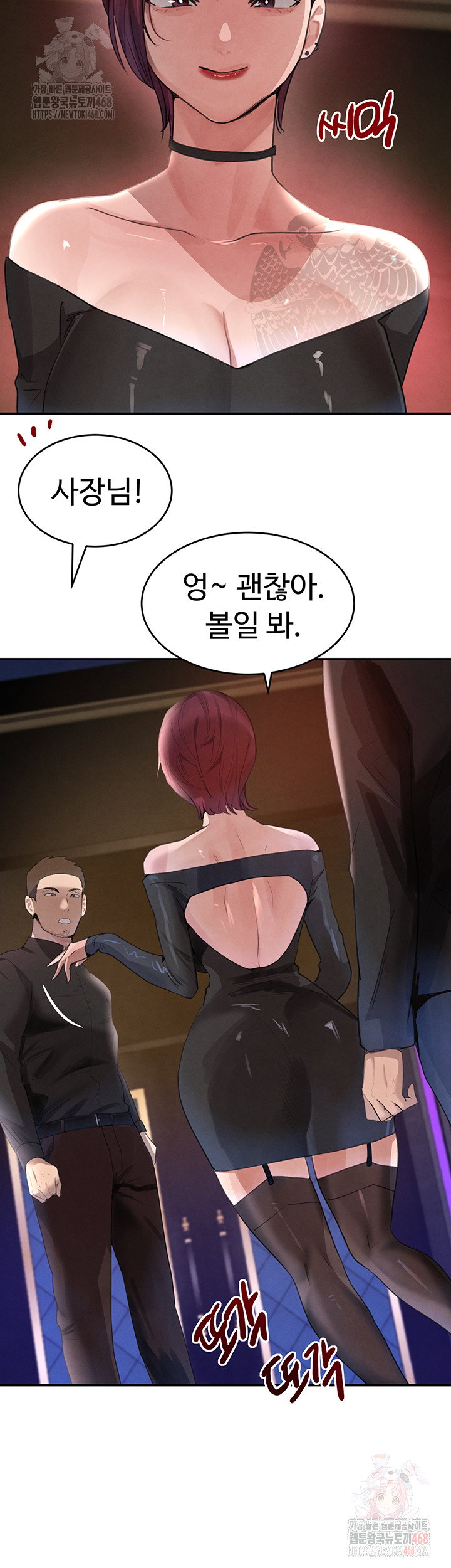 the-bosss-daughter-raw-chap-34-42
