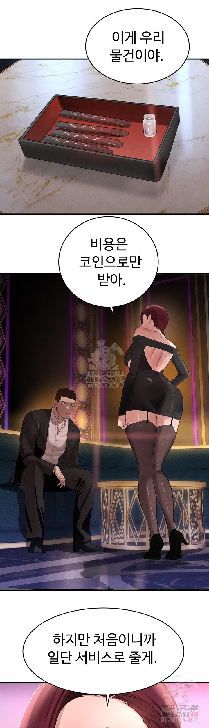 the-bosss-daughter-raw-chap-34-44