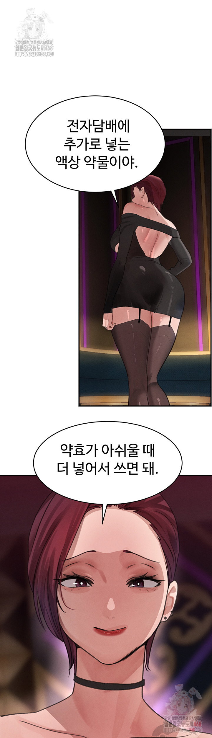 the-bosss-daughter-raw-chap-34-47