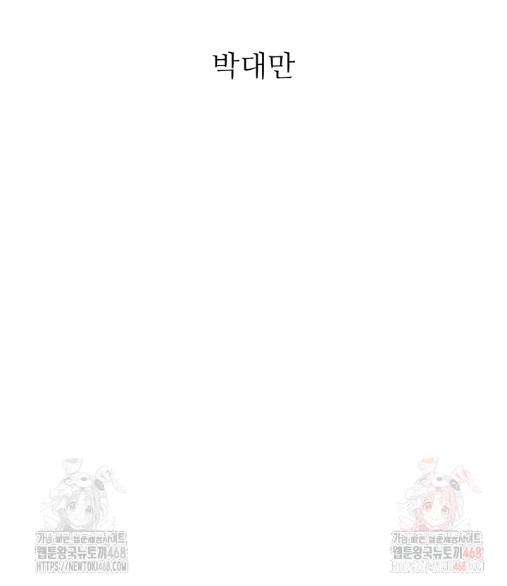 the-bosss-daughter-raw-chap-34-4