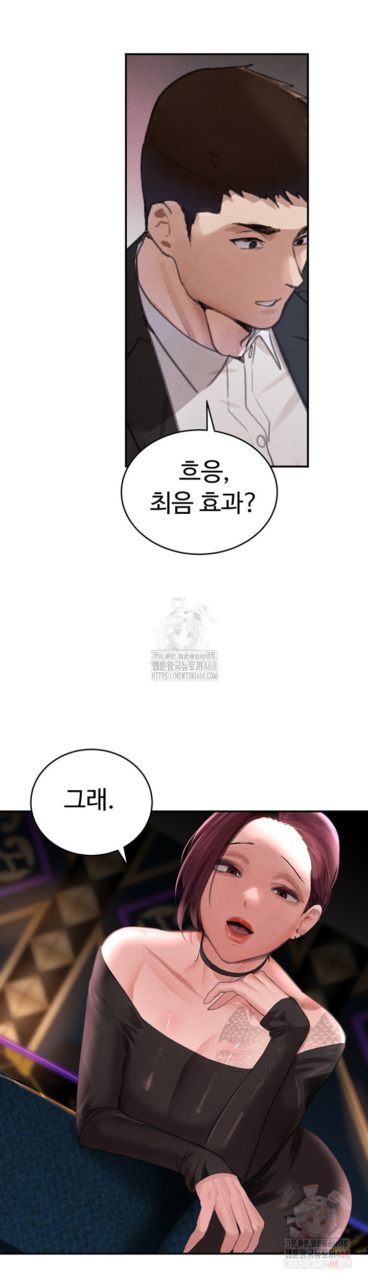 the-bosss-daughter-raw-chap-34-50