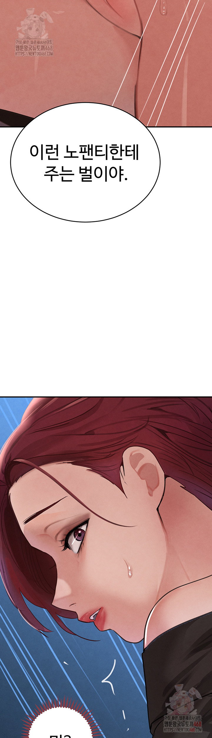 the-bosss-daughter-raw-chap-34-58