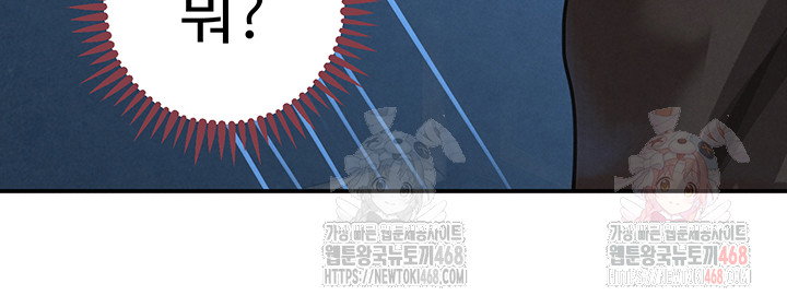 the-bosss-daughter-raw-chap-34-59